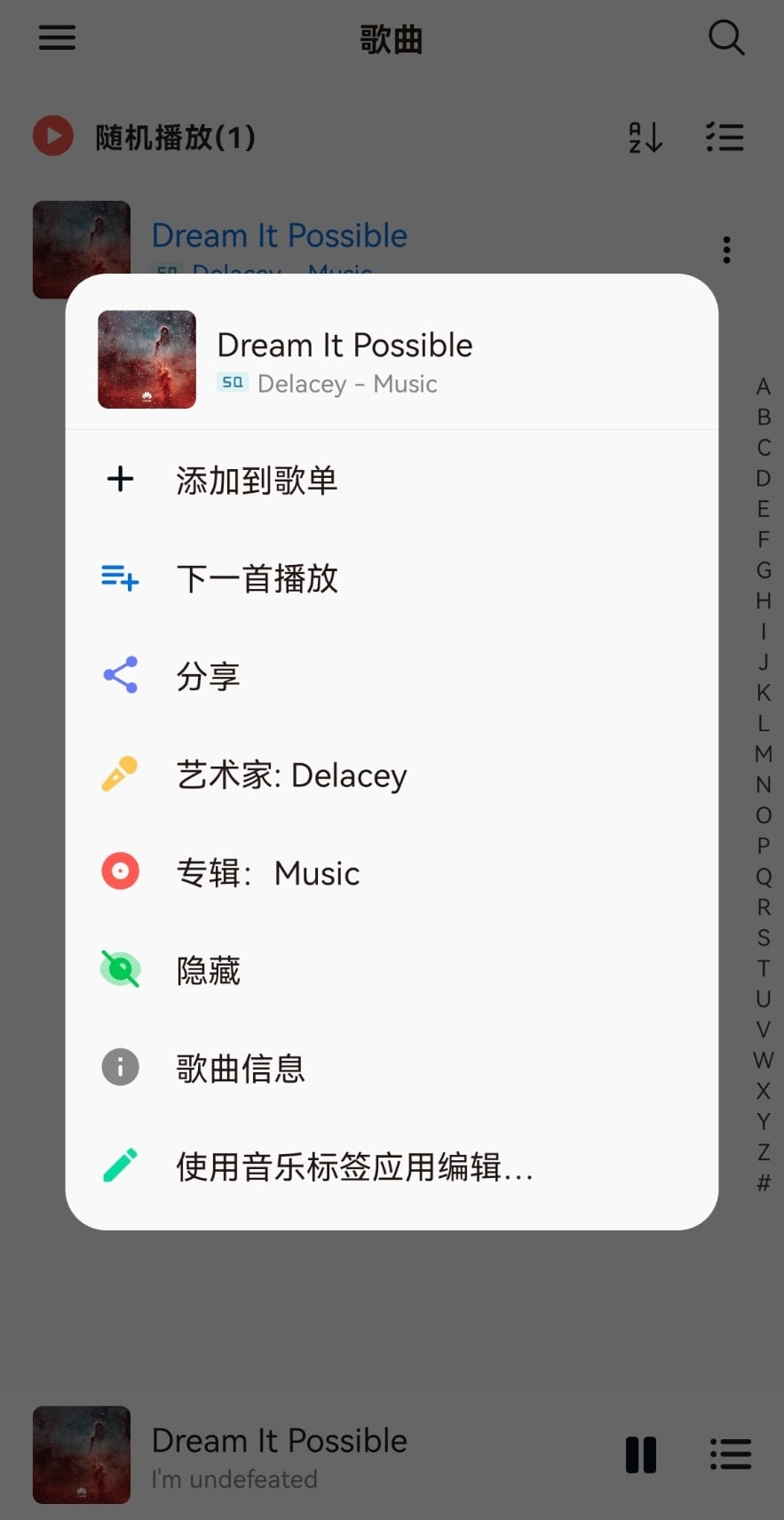 椒盐音乐 v8.16.1无广告纯净版-白芸资源网