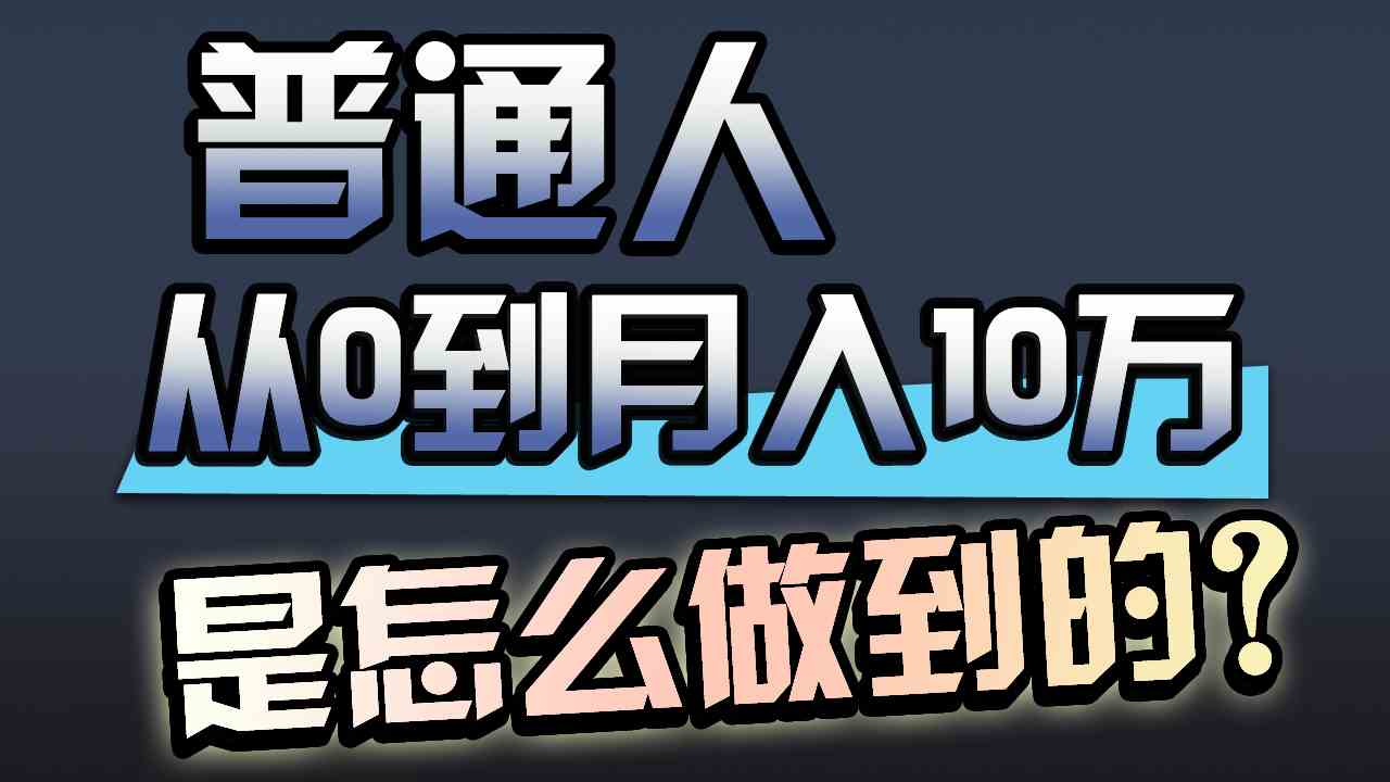 （9717期）一年赚200万，闷声发财的小生意！-白芸资源网