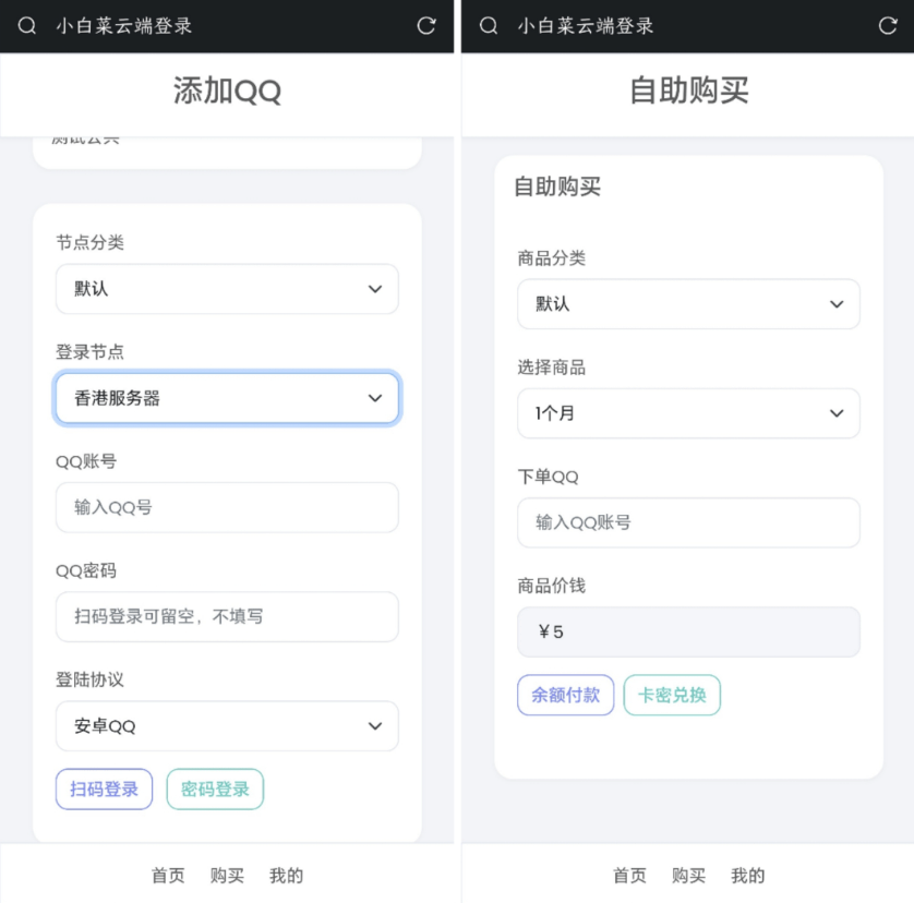 QQ云端机器人登录系统php源码开心版-白芸资源网