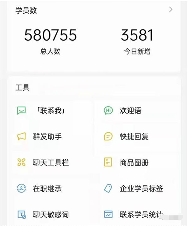 2小时微信裂变涨粉3000+人！单个粉丝成本仅0.4元-白芸资源网