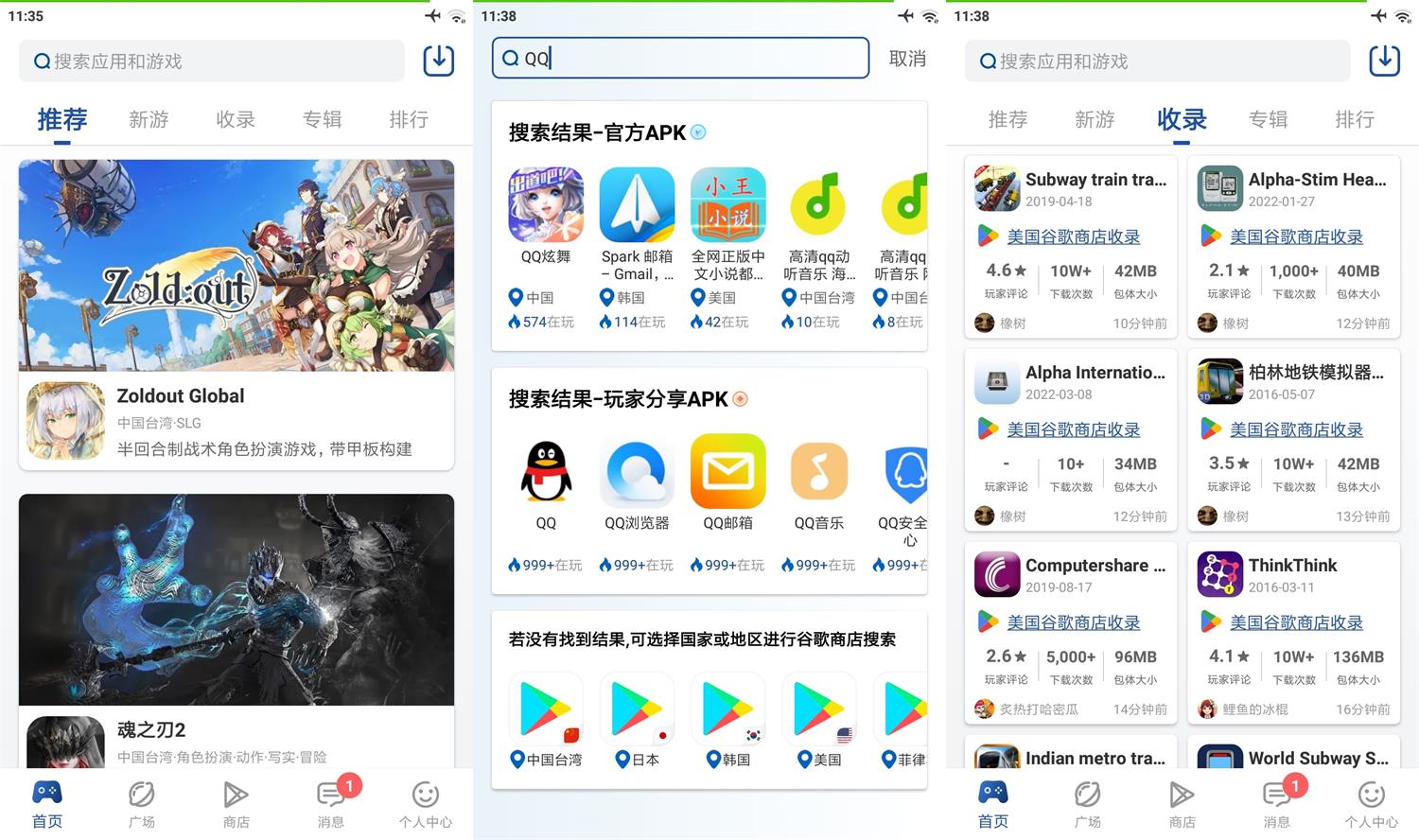 APKSSR全球apk下载社区v3.6.4-白芸资源网