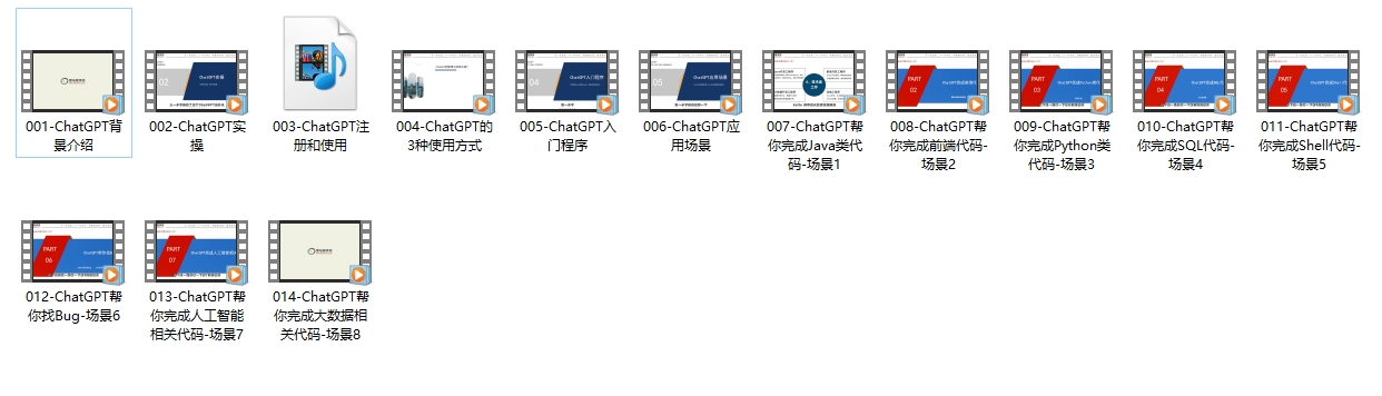 ChatGPT超全面从基础到实战视频教程 – 带源码课件-白芸资源网