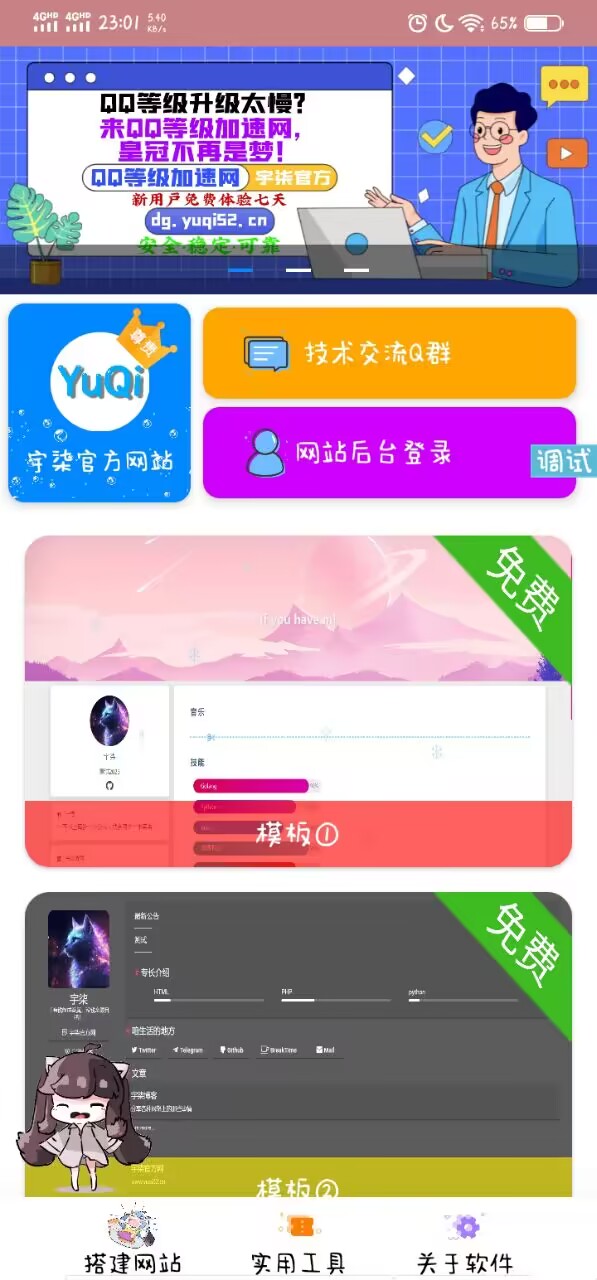 个人网制作iapp源码+成品-白芸资源网