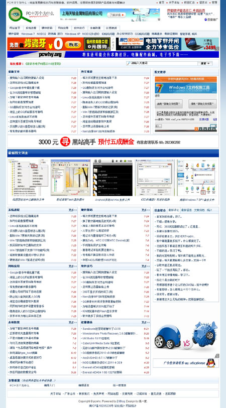 低一度 Z-blog 博客CMS主题PCwhy-白芸资源网