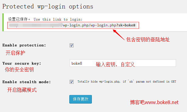 修改wordpress登陆地址 后台登陆保护插件Protected wp-login-白芸资源网