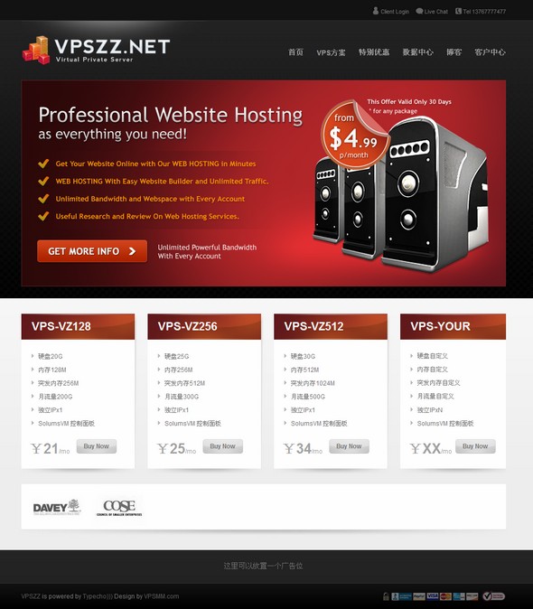 免费 Typecho 主机空间销售主题模板M4-VPSZZ-白芸资源网