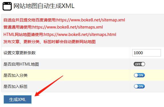 免费zblog百度sitemap.xml自动生成插件HK_SitemapXml_List-白芸资源网