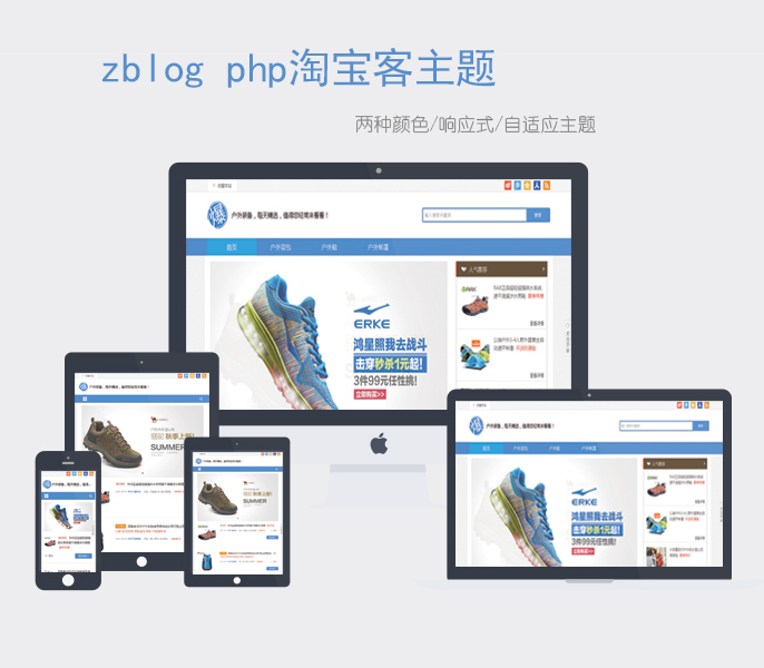 响应式导购型zblog php淘宝客主题lkkbkmini-白芸资源网