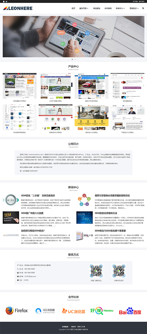 响应式zblog php简约外包企业主题zboutsource-白芸资源网