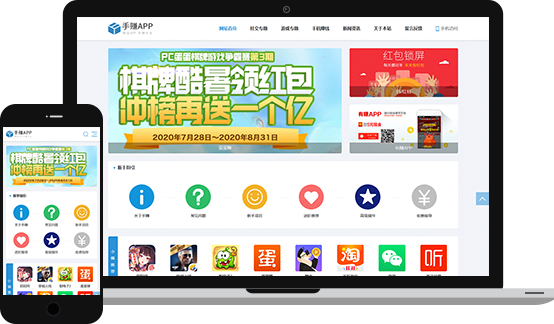 响应式zblog手赚app推广主题模板zbget-白芸资源网