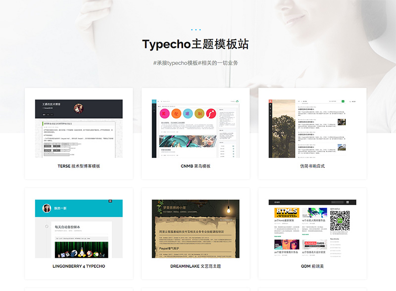 图片展示型typecho模板typecho me 2016-白芸资源网