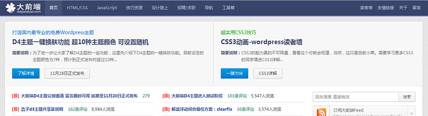 大前端WordPress CMS主题模板D4主题-白芸资源网