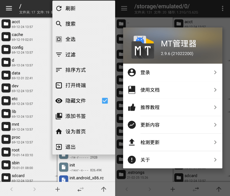 安卓MT管理器v2.13.0逆向修改神器-白芸资源网