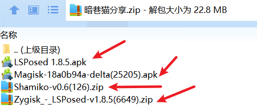 小米手机安装面具及安装LSPosed教程-白芸资源网