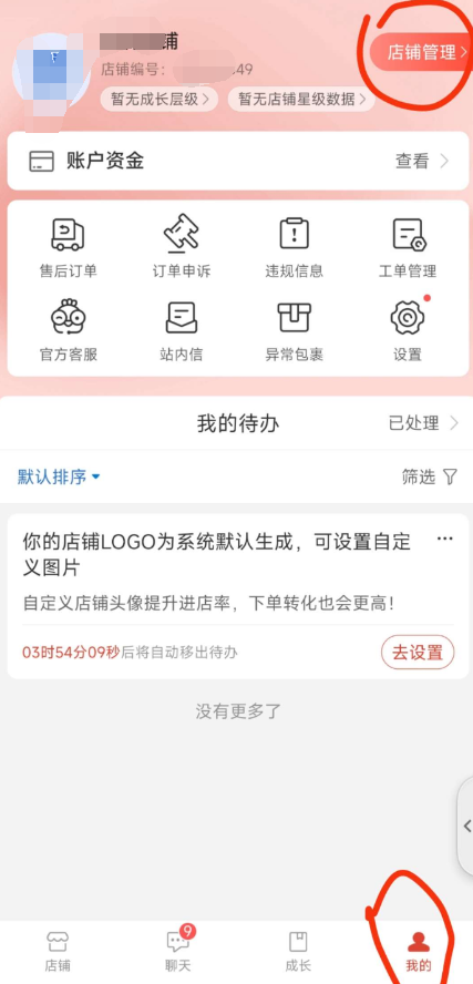 教你如何下载拼多多开店证明-白芸资源网