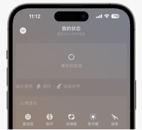 教你微信设置“iPhone在线”和表情包-白芸资源网