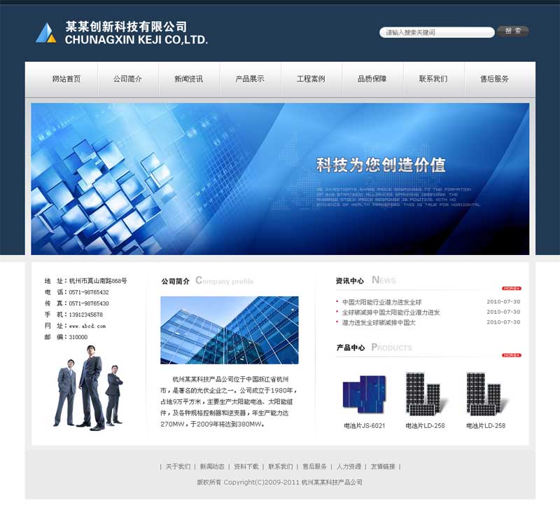 深蓝色科技公司wordpress企业主题Wp-Technology-白芸资源网