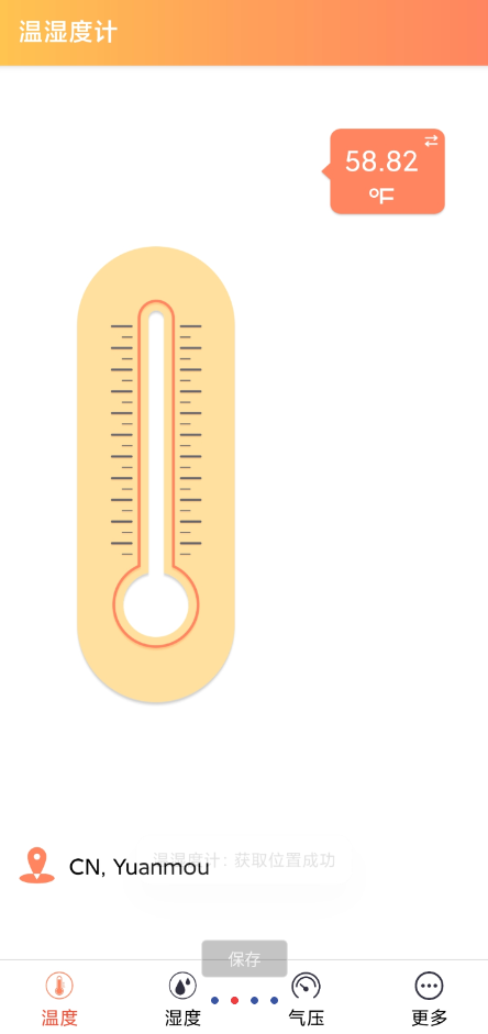 温湿度计是一款可以测量实时温度和湿度的APP-白芸资源网