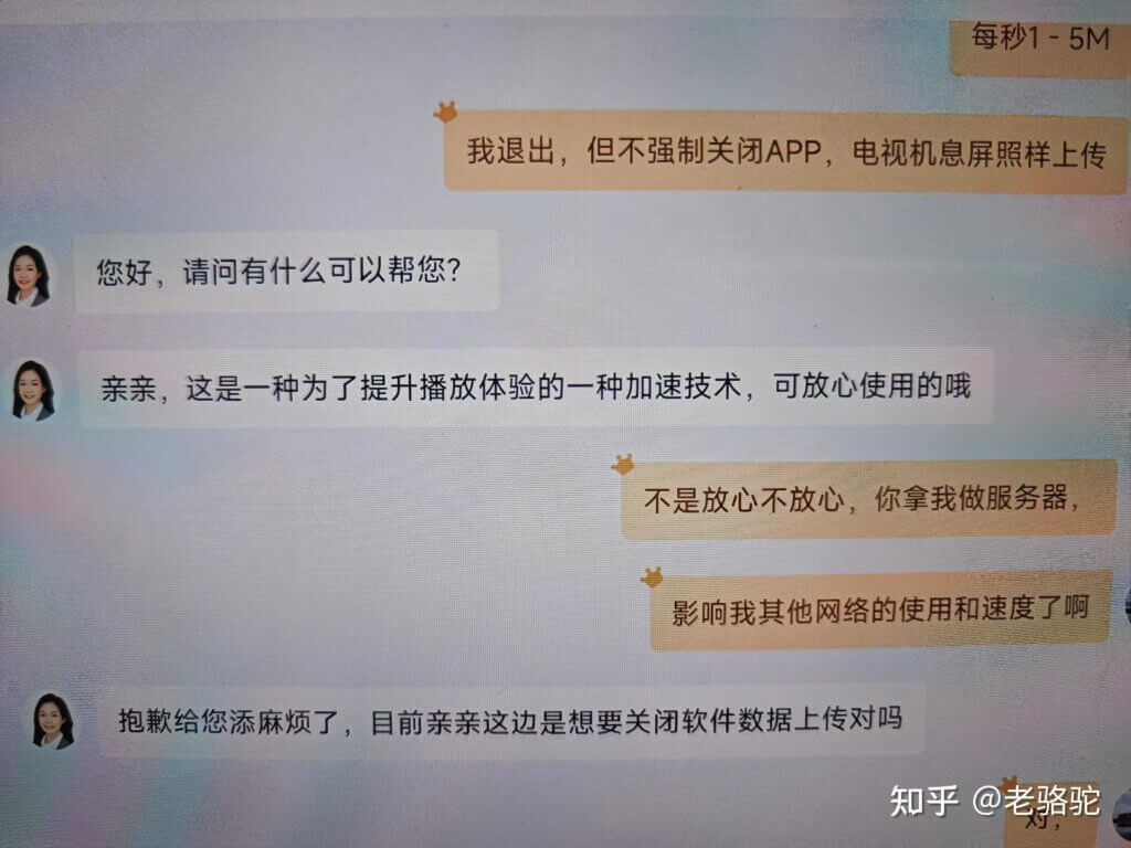 爱奇艺TV版关闭HCDN详细教程-白芸资源网