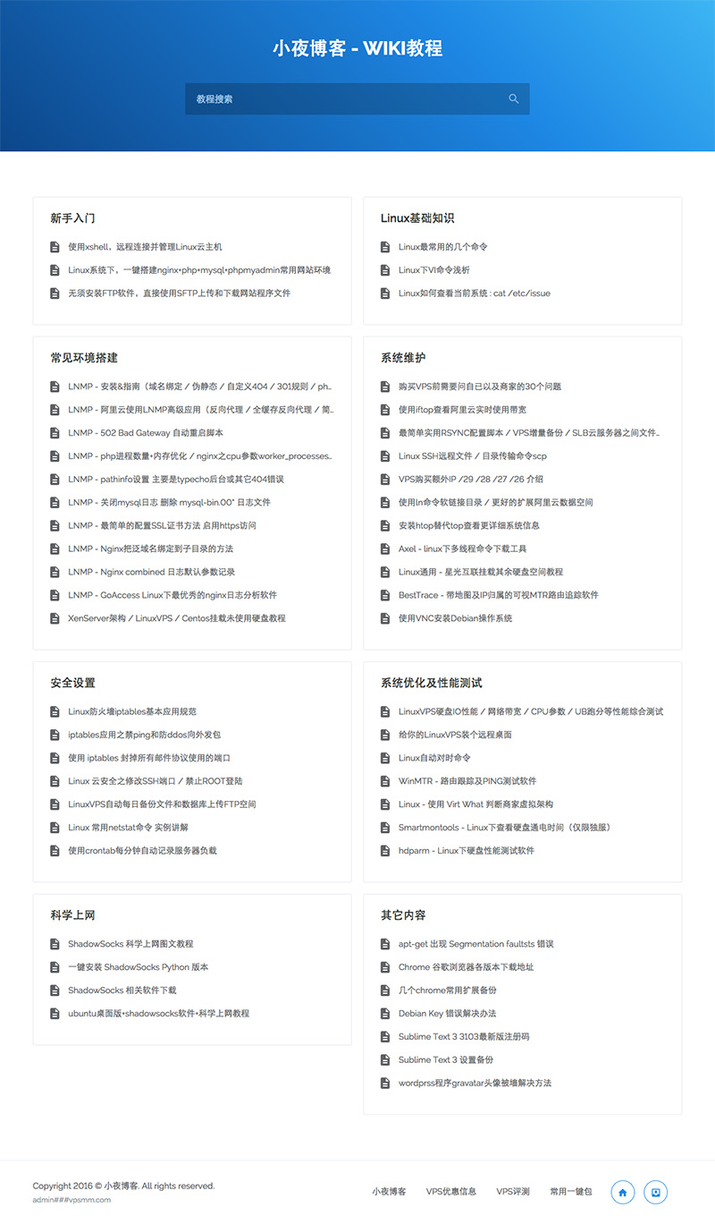 简单蓝色科技风格typecho cms模板Wiki Blue-白芸资源网