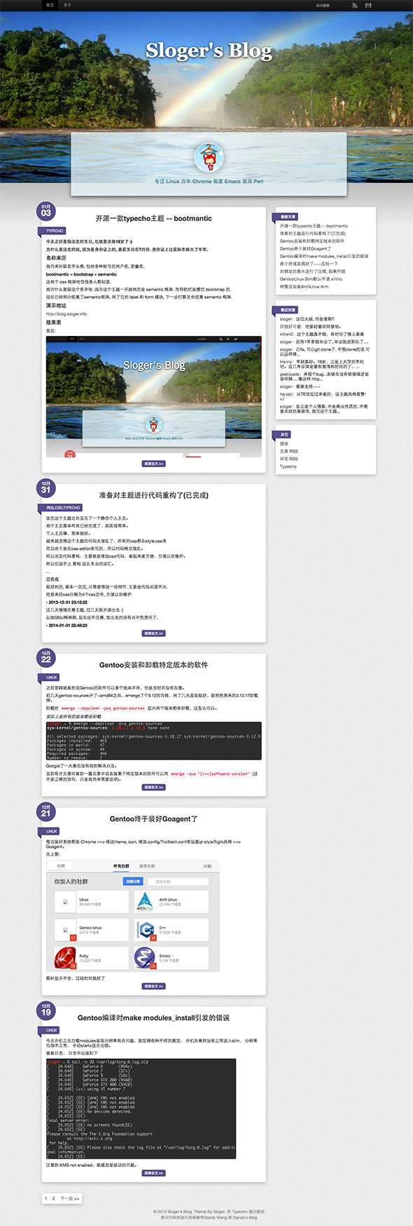 简洁风格Typecho自适应博客主题BootMantic-白芸资源网