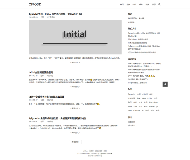 简约而不简单的typecho模板Initial-白芸资源网