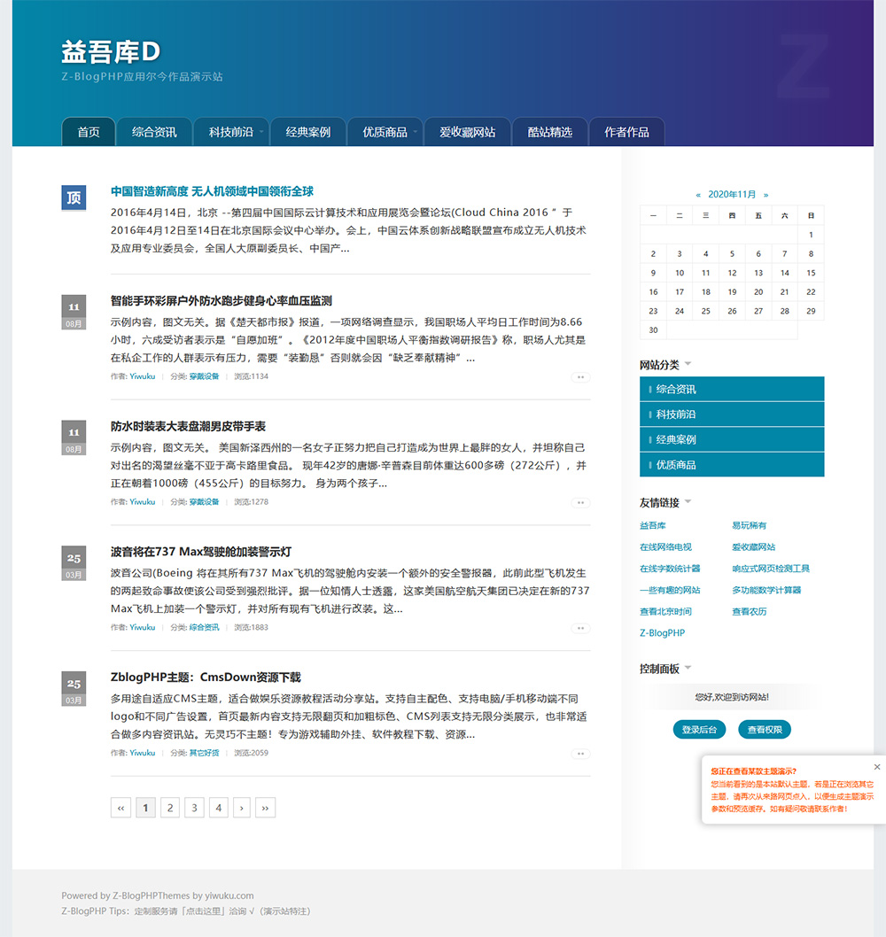 纯html+CSS制作的轻量级免费zblog博客主题模板erx_Easying_p-白芸资源网