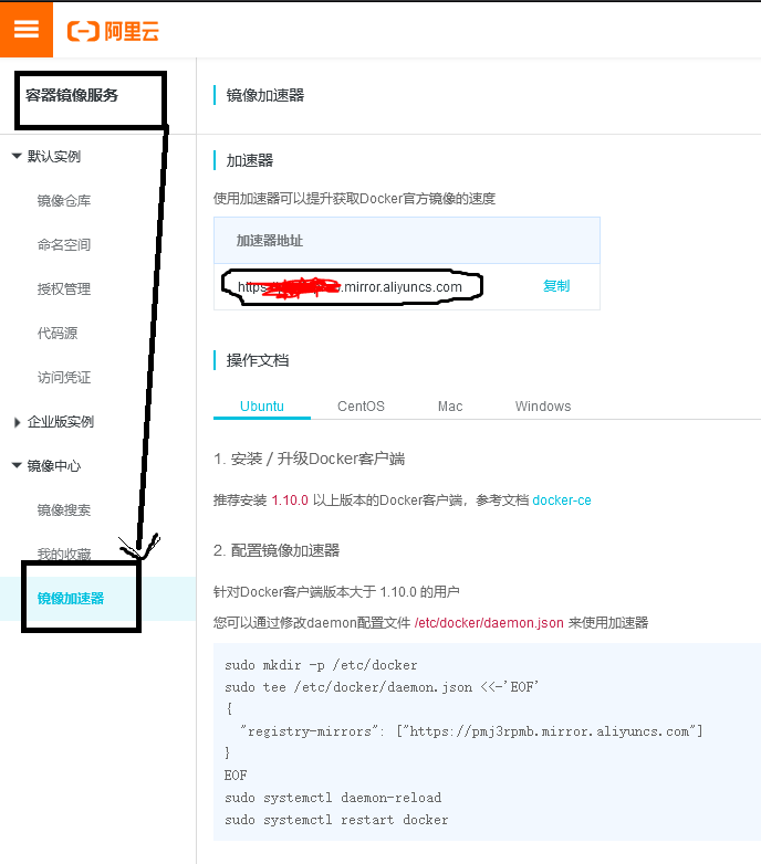 群晖 Synology DSM Docker 设置国内镜像加速-白芸资源网