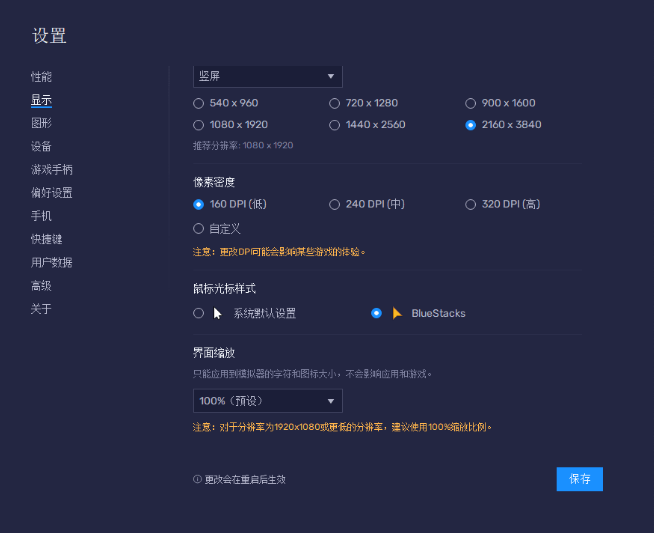 蓝叠安卓模拟器BlueStacks_5.10.0.1085 _x64_x86完整安装包-白芸资源网