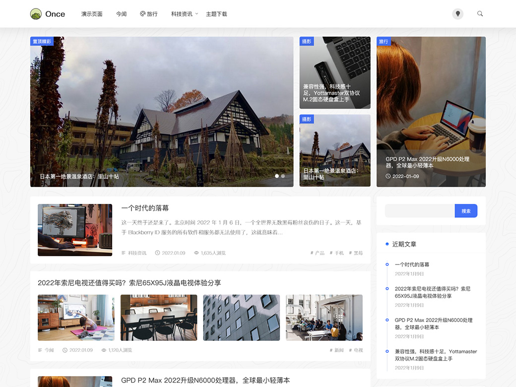 适合数码资讯博客网站的WordPress免费主题Once-白芸资源网