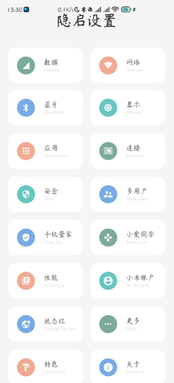 隐启设置 v8.1自动录音软件 部分miui机型QQ和微信通话录音功能-白芸资源网