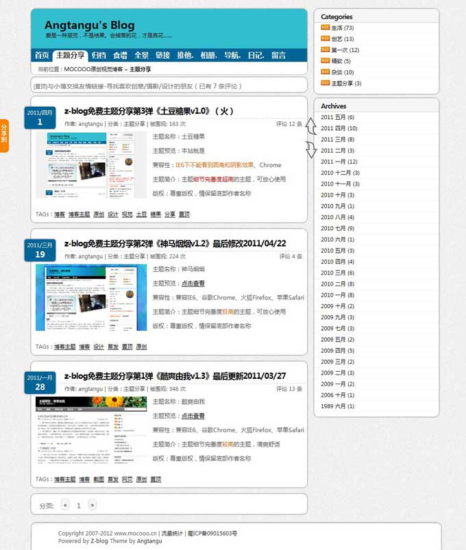 HTML5技术 Z-Blog 免费主题土豆糖果-白芸资源网