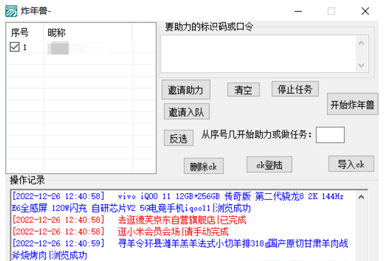 JD炸年兽领红包软件-白芸资源网