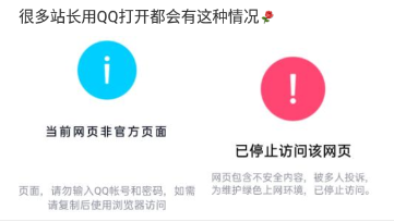 QQ网站链接过红教程和高概率教程必红教程-白芸资源网