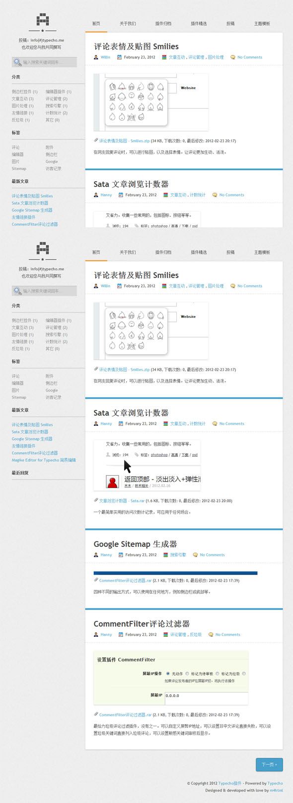 typecho.us浅灰色Typecho简洁主题模板-白芸资源网