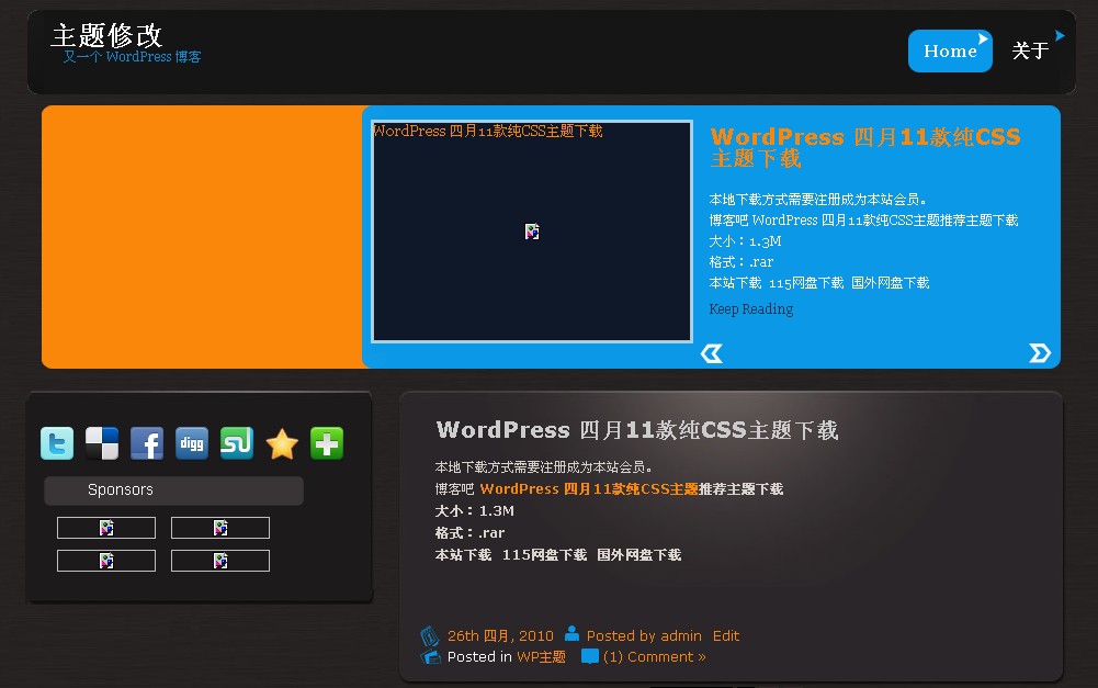 WordPress 五月11款华丽高级主题推荐-白芸资源网