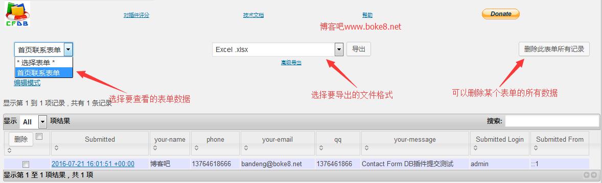 wordpress后台保存contact form 7表单数据插件Contact Form DB-白芸资源网