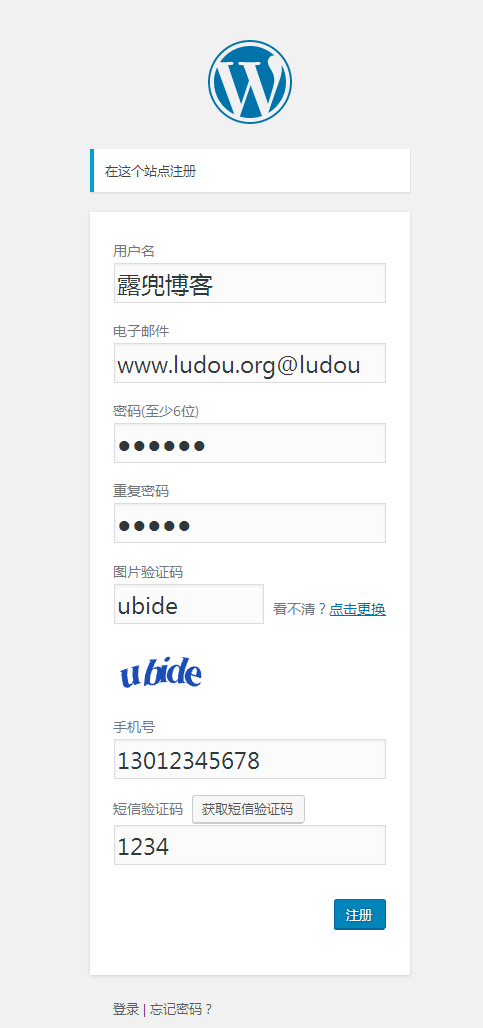 wordpress后台注册短信验证手机号插件ludou-phone-registe-白芸资源网