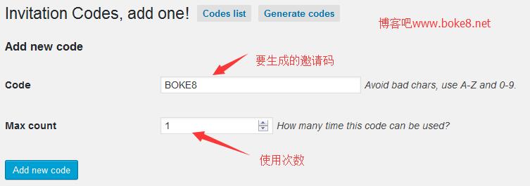wordpress注册邀请码插件BAW Easy Invitation Codes-白芸资源网