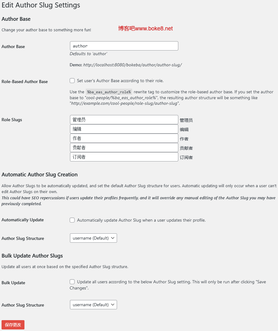 WordPress自定义作者归档页面URL别名的插件Edit Author Slug-白芸资源网