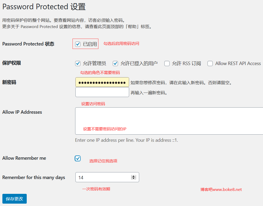 wordpress输入密码访问插件Password Protected-白芸资源网