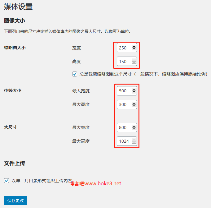 wordpress重新批量生成上传图像尺寸插件Regenerate Thumbnails-白芸资源网