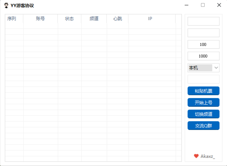 YY游客协议频道挂机需小号-白芸资源网