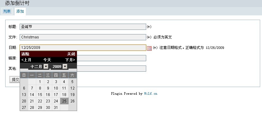 Z-Blog 倒计时插件TimeCounter-白芸资源网