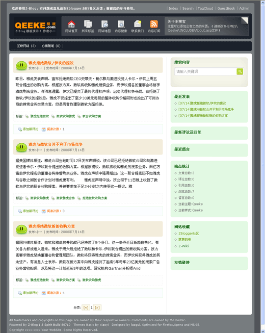 Z-Blog 黑色两栏主题Qeeke-白芸资源网