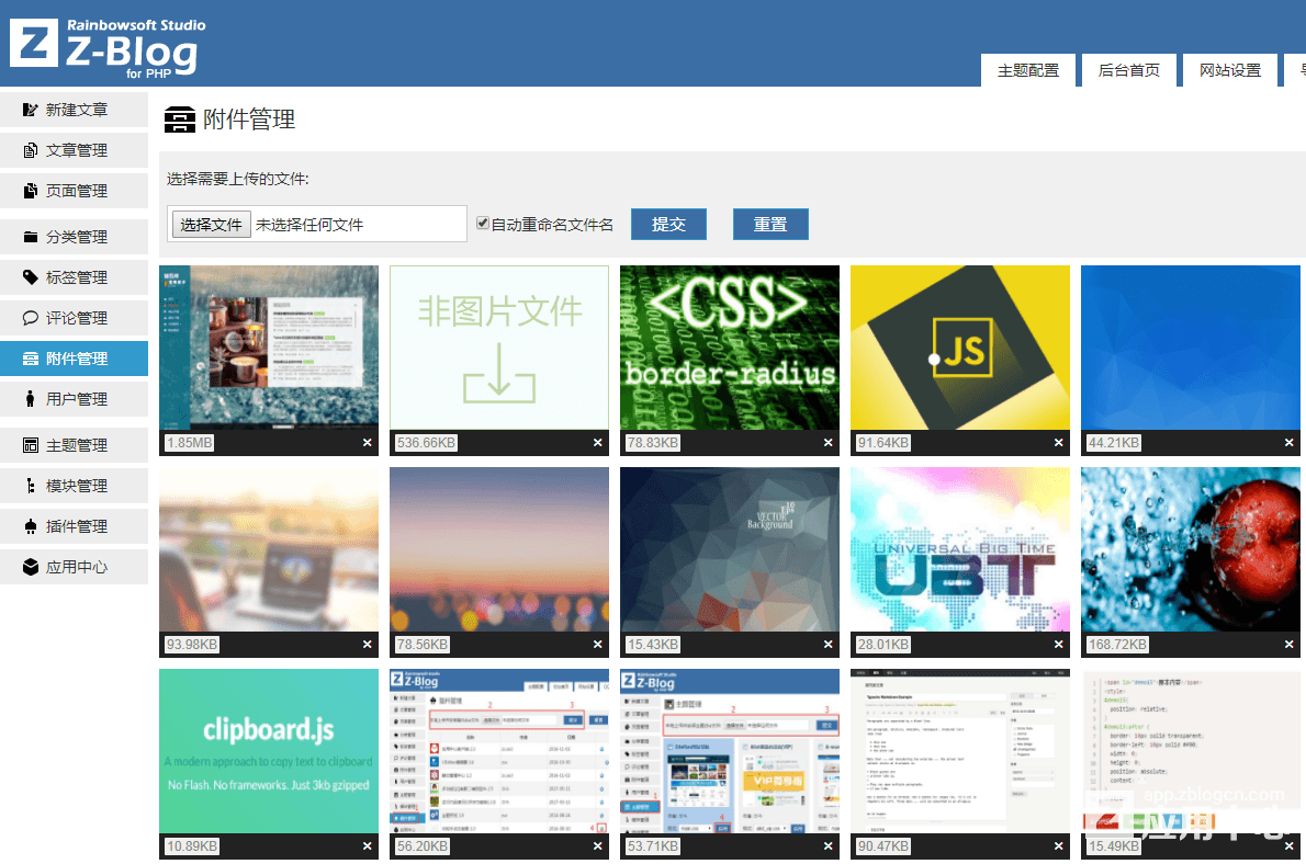 zblog php可视化附件管理插件Uplist-白芸资源网