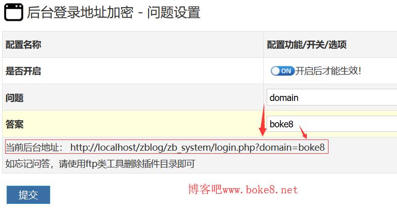 zblog php更改后台地址插件encryptLogin-白芸资源网