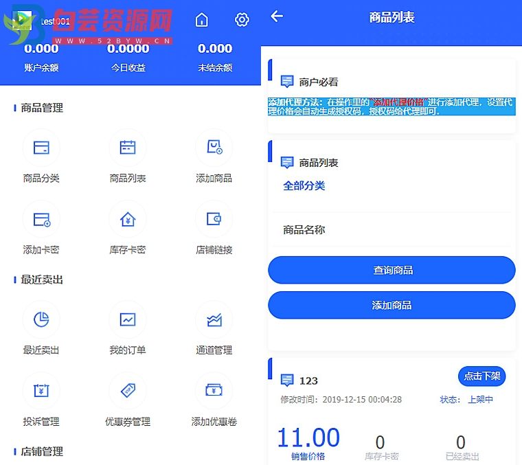 2023最新企业PHP多功能自动发卡平台源码带手机版 带多套商户模板-白芸资源网