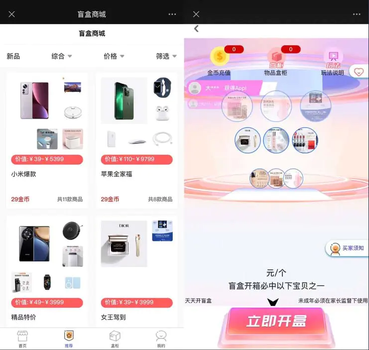 2023最新款数码盲盒搭建，可打包app【源码+教程】-白芸资源网