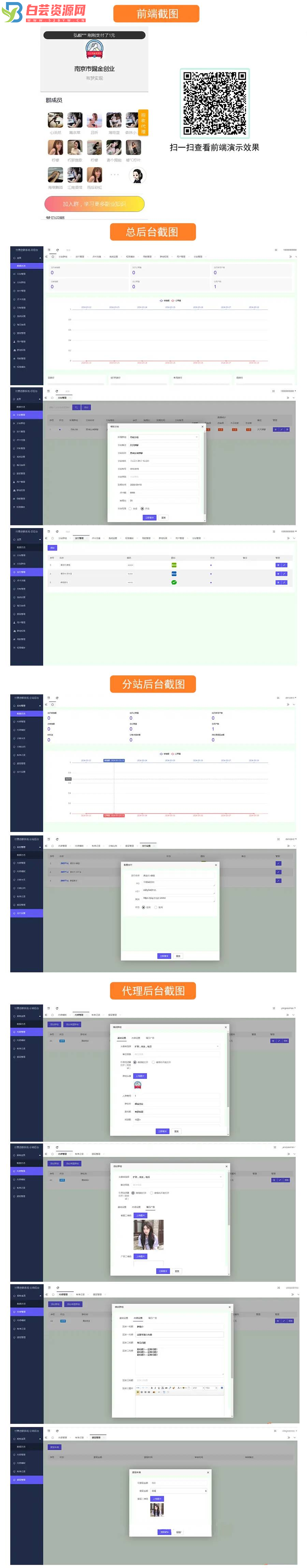 2024最新修复版独立付费进群系统源码全开源 带安装教程说明-白芸资源网